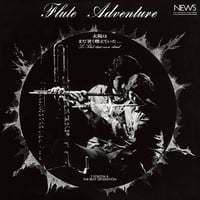 横田年昭とビート・ジェネレーション / フルート・アドヴェンチュアー 太陽はまだ暑く燃えていた… 新品レコード