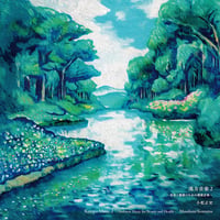 小松正史 / 漢方音楽 2 〜美容と健康のための環境音楽〜 (CD)