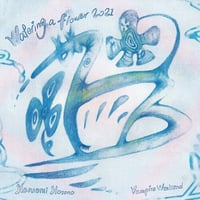 細野晴臣 Haruomi Hosono /  ヴァンパイア・ウィークエンド Vampire Weekend - Watering a flower 2021 (12inch)