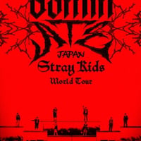 【7月1日発売】 Stray Kids / Stray Kids World Tour ＜dominATE JAPAN＞ [通常盤/初回仕様:Blu-ray] ESXL-420