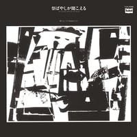 スタジオ・ジブリ STUDIO GHIBLI 7inch BOX [第6弾プレス/BOX