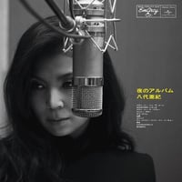八代亜紀 / 夜のアルバム 新品レコード