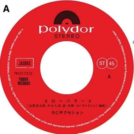 RCサクセション - スローバラード/やさしさ (7inch)  新品レコード