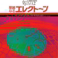 大貫妙子SUNSHOWER クリアピンク レコード 大貫妙子 (TAEKO OHNUKI) - Sunshower (Japan 限定復刻再発