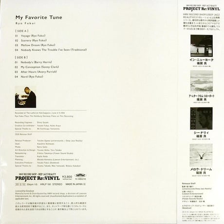 福居良 / マイ・フェイヴァリット・チューン 新品レコード