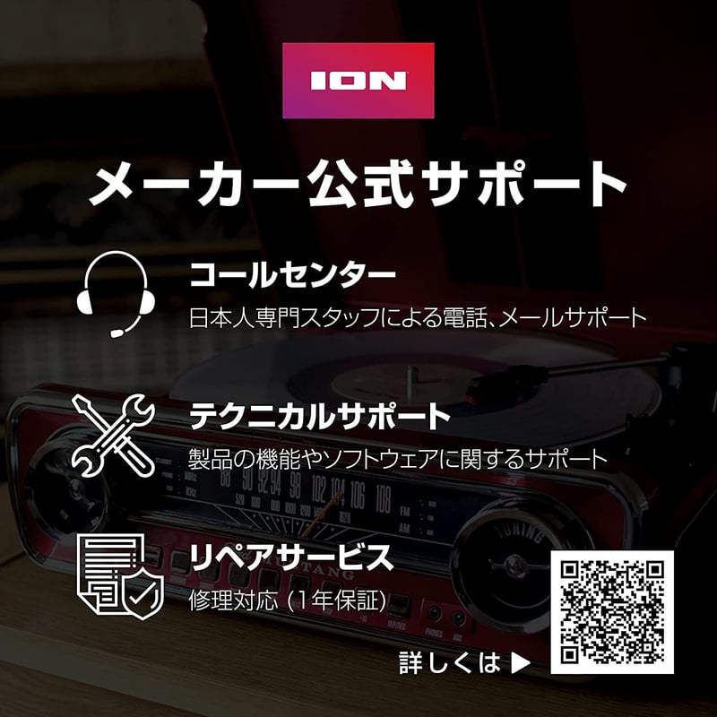 ION LUXE LP BLUETOOTH®対応 ステレオスピーカー内蔵ターン ION LUXE LP BLUETOOTH®対応 ステレオスピーカー内蔵ターン