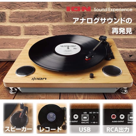 ION  Archive LP