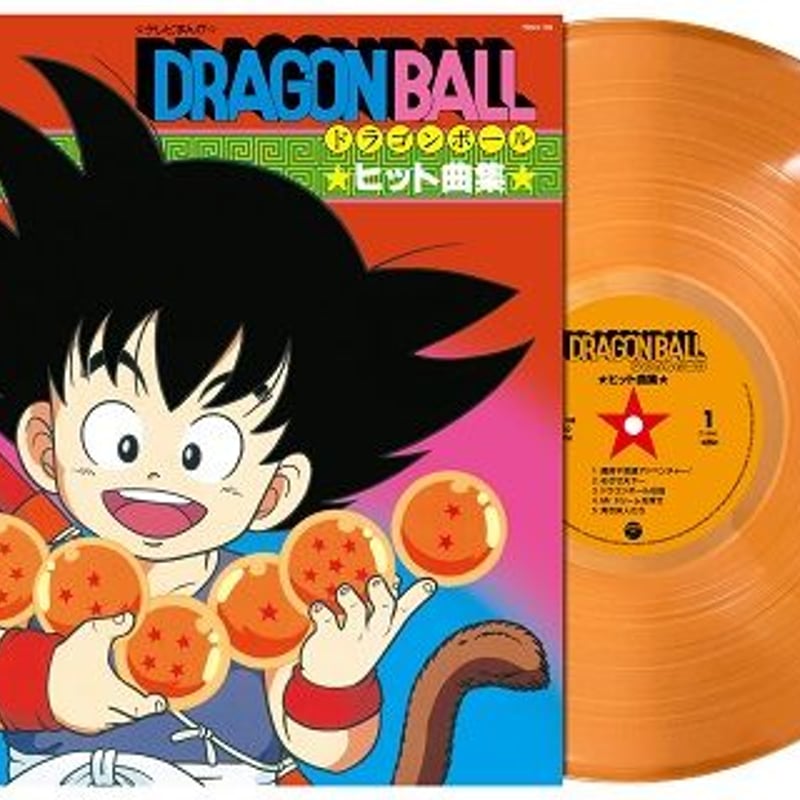 テレビまんが「ドラゴンボール」ヒット曲集 (クリアオレンジ・カラー