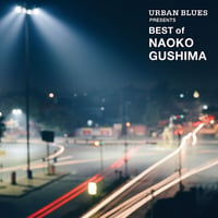 【11/3発売予定】具島直子 / URBAN BLUES Presents BEST OF NAOKO GUSHIMA 新品レコード