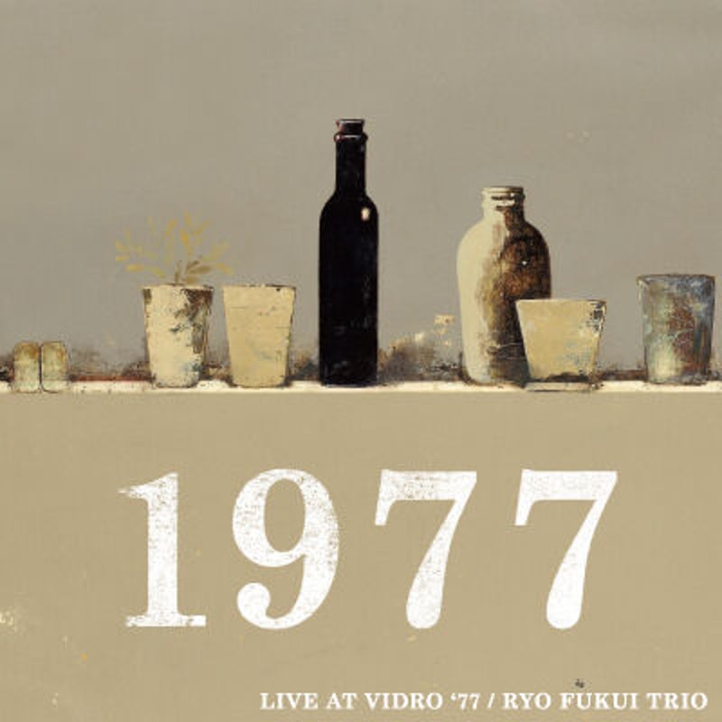福居良トリオ LIVE AT VIDRO '77 限定版 レコード 1977 Ryo Fukui Trio - Live At Vidro '77 (2021) - YouTube