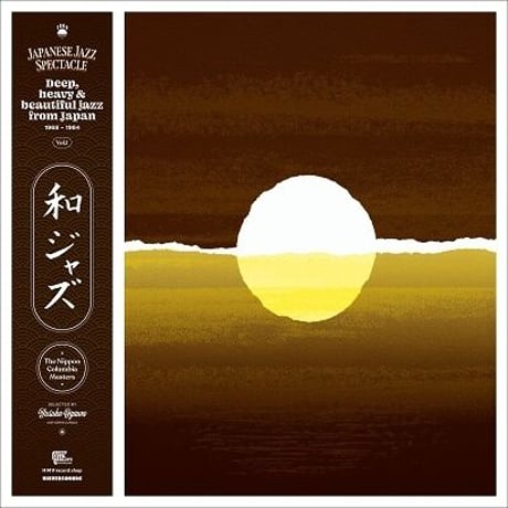 和ジャズ WA JAZZ  : Japanese Jazz Spectacle Vol. I  新品輸入レコード