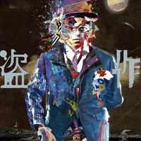 【9月30日発売/先着特典付き】 ヨルシカ / ヨルシカ LIVE 「盗作」 [通常盤:3DVD] UPBH-1530