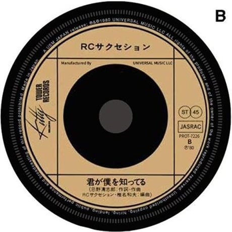 RCサクセション -  雨あがりの夜空に/君が僕を知ってる (7inch)  新品レコード
