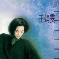 フェイウォン / シャーリー・ウォン  新品レコード
