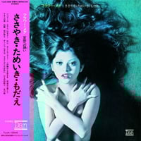 RCサクセション - スローバラード/やさしさ (7inch) 新品レコード