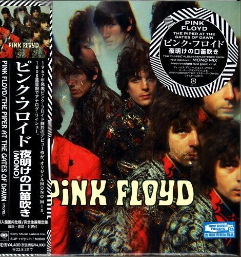 PINK FLOYD 夜明けの口笛吹き　MONO レコード 夜明けの口笛吹き（MONO） | ピンク・フロイド | ソニー