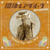 キテレツ大百科 - はじめてのチュウ／キテレツ大百科 | JEUGIA