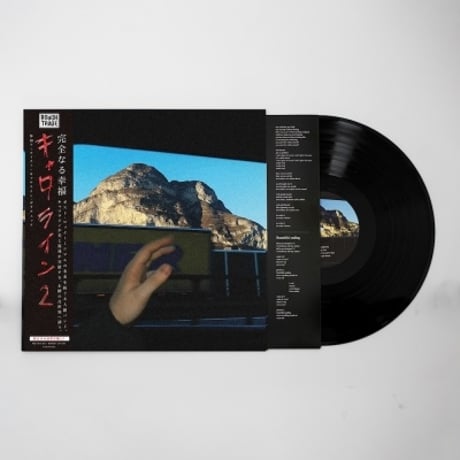 キャロライン / caroline 2  新品輸入レコード国内仕様