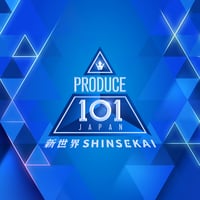 【8月19日発売】 PRODUCE 101 JAPAN 新世界 / PRODUCE 101 JAPAN 新世界 [初回プレス:CD Only] YRCS-95133