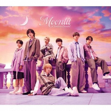 【10月21日発売/各形態別先着特典付き】 なにわ男子 / Moonlit [＜DVD付＞三形態同時購入セット]