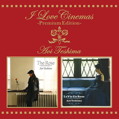 手嶌葵 / I Love Cinemas - Premium Edition - 新品レコード