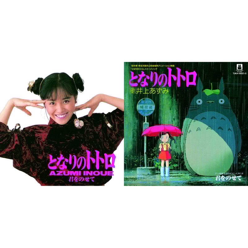 スタジオジブリ STUDIO GHIBLI 7INCH BOX 第6弾 レコード スタジオ・ジブリ STUDIO GHIBLI 7inch BOX [第6弾プレス/BOX