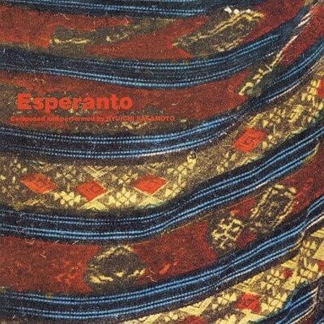 坂本龍一 / エスペラント  新品レコード