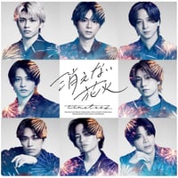 【7月29日発売】 timelesz / 消えない花火 [初回限定盤A:CD+DVD] OVCT-19020