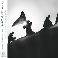 ジェイムスブレイク / PLAYING ROBOTS INTO HEAVEN (日本語帯付限定仕様) 新品輸入レコード