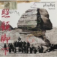ツッチー / サムライチャンプルー PLAYLIST  国内新品レコード