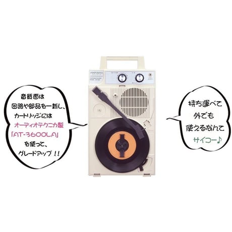 ポータブルレコードプレーヤー GP-N3R