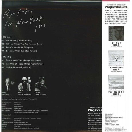 福居良 / イン・ニューヨーク 新品レコード