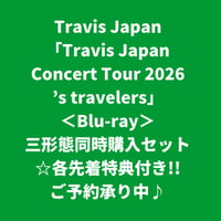 【8月26日発売/各先着特典付き】 Travis Japan / Travis Japan Concert 2026 's travelers [＜Blu-ray＞三形態同時購入セット]