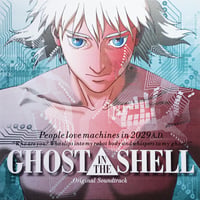 OST / 攻殻機動隊 Ghost In The Shell 新品輸入レコード