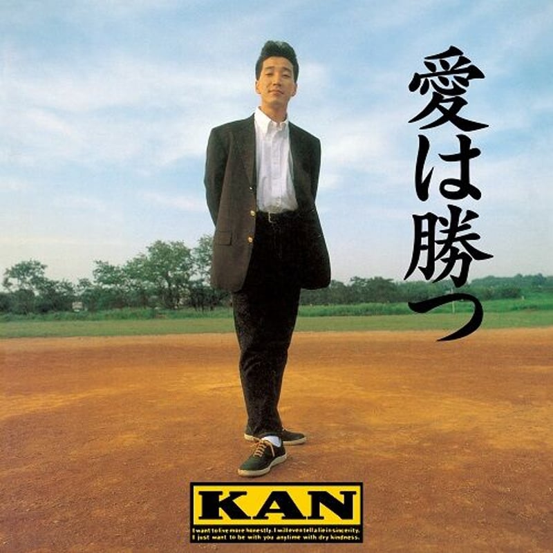 KAN / 愛は勝つ 新品レコード | JEUGIA[BASIC.]ONLINE