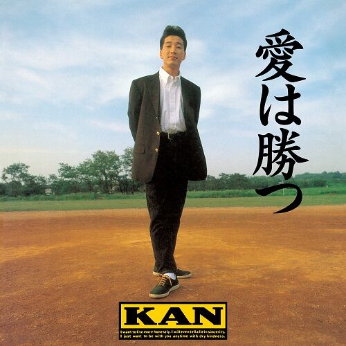 KAN / 愛は勝つ 新品レコード | JEUGIA[BASIC.]ONLINE