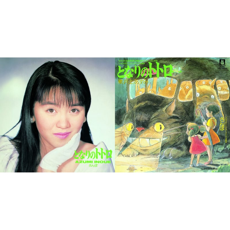スタジオジブリ STUDIO GHIBLI 7INCH BOX 第6弾 レコード スタジオ・ジブリ STUDIO GHIBLI 7inch BOX [第6弾プレス/BOX