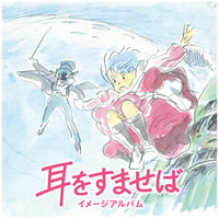 野見祐二 / 耳をすませば イメージアルバム   新品レコード