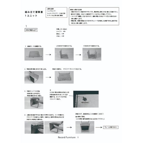 瀬戸内工芸製 Record Frame & Vinyl Storage Basic LP one box + 10インチアダプター + 7インチアダプター ウォルナット