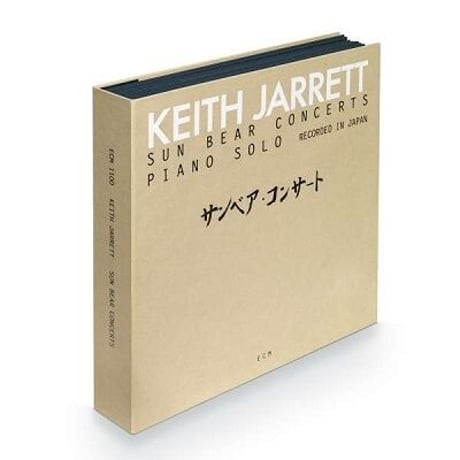 キース・ジャレット / サン・ベア・コンサート（10枚組 限定直輸入盤 シリアルナンバー入り）