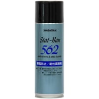 NAGAOKA スタットバン562 SP-562