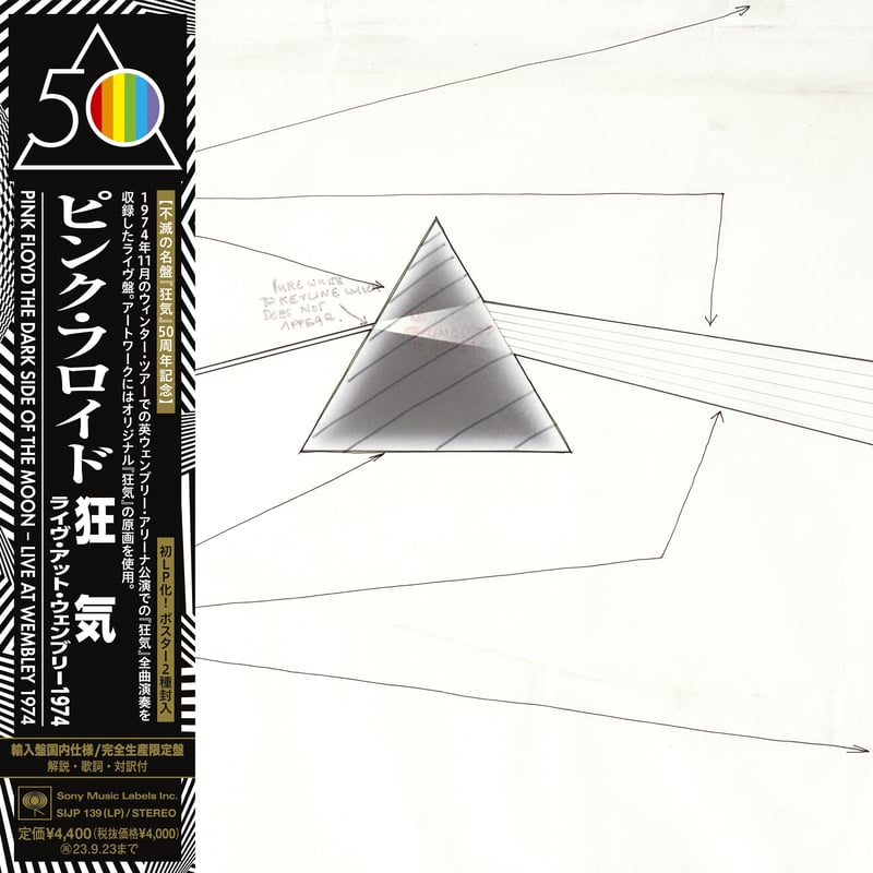 ピンクフロイド / 狂気：ライヴ・アット・ウェンブリー1974 新品輸入盤