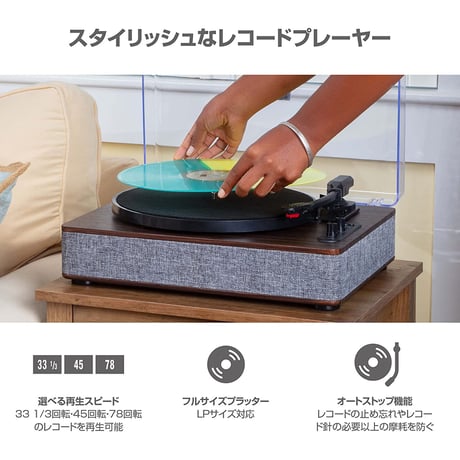 ION  LUXE LP BLUETOOTH®対応 ステレオスピーカー内蔵ターンテーブル