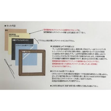 LPレコードフレーム クラシックブラウン