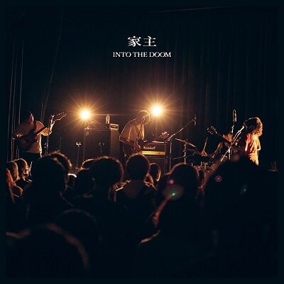 LP 家主 INTO THE DOOM (2LP) LP 家主 INTO THE DOOM (2LP) DOOM (Deluxe Double Vinyl