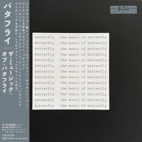 バタフライ (ヴィンセント・ギャロ & ハーパー・サイモン) / The Music of Butterfly 新品輸入レコード国内仕様