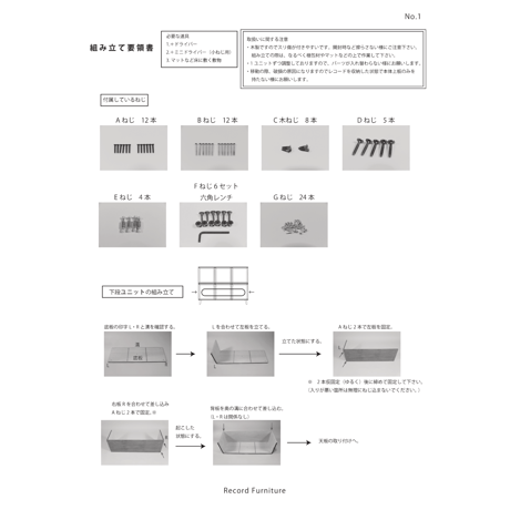 瀬戸内工芸製 JEUGIA Basicオリジナル レコードキャビネット