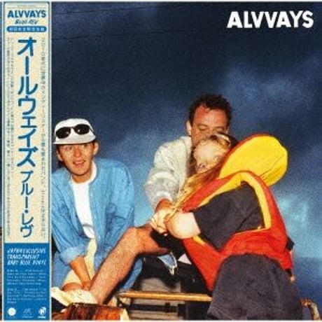 オールウェイズ  /  ブルー・レヴ (カラー・ヴァイナル) 国内新品レコード