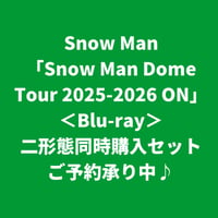 【7月1日発売】 Snow Man / Snow Man Dome Tour 2025-2026 ON [＜Blu-ray＞二形態同時購入セット]