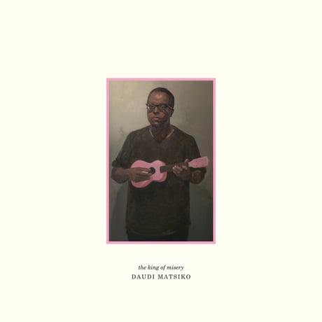 Daudi Matsiko / The King Of Misery   新品輸入レコード